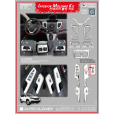 AUTOCLOVER INTERIOR MOLDING KIT SET FOR HONDA CRV 2011-14 AUTOCLOVER INTERIOR MOLDING KIT SET FOR HONDA CRV 2011-14