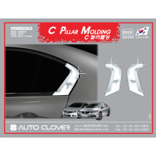 AUTOCLOVER C PILLAR MOLDING SET FOR HONDA CIVIC 2012 AUTOCLOVER C PILLAR MOLDING SET FOR HONDA CIVIC 2012