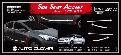 AUTOCLOVER SIDE SKIRT ACCENT SET FOR KIA K3 CERATO 2012-15