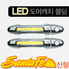 KYUNGDONG LED DOOR CATCH MOLDING FOR HYUNDAI SANTA FE CM 2006-12 KYUNGDONG LED DOOR CATCH MOLDING FOR HYUNDAI SANTA FE CM 2006-12