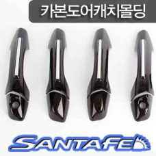 KYUNGDONG DOOR CATCH MOLDING FOR HYUNDAI SANTA FE DM IX45 2012-15 KYUNGDONG DOOR CATCH MOLDING FOR HYUNDAI SANTA FE DM IX45 2012-15