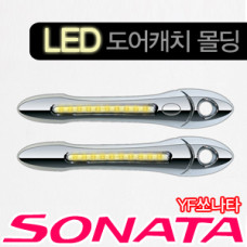 KYUNG DONG LED DOOR CATCH MOLDING FOR HYUNDAI SONATA YF 2009-15 KYUNG DONG LED DOOR CATCH MOLDING FOR HYUNDAI SONATA YF 2009-15