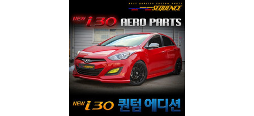 SEQUENCE QUANTUM EDITION KIT FOR HYUNDAI I30 ELANTRA GT 2012-17