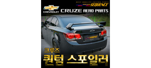 SEQUENCE QUANTUM SPOILER FOR CHEVROLET CRUISE LACETTI 2009-14