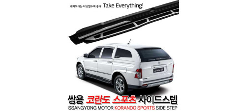 SSANGYONG KORANDO SPORTS GSC GENUINE SIDE RUNNING BOARD STEPS