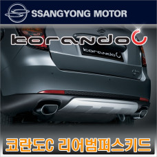 SSANGYONG REAR SKID PLATE FOR KORANDO C 2012-16 SSANGYONG REAR SKID PLATE FOR KORANDO C 2012-16