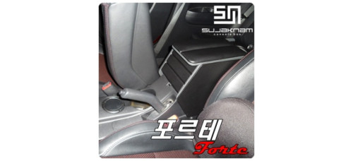 SUJAKNAM KIA FORTE - CUSTOM MADE MULTIPURPOSE CONSOLE BOX