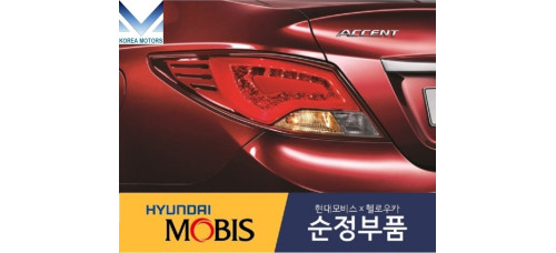 MOBIS NEW TAIL COMBINATION LAMP HYUNDAI ACCENT SOLARIS 2014-20