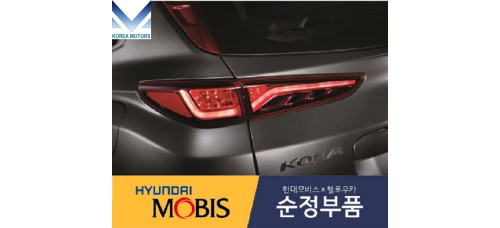 MOBIS LED REAR COMBINATION LAMP HYUNDAI KONA 2017-20 MOBIS LED REAR COMBINATION LAMP HYUNDAI KONA 2017-20