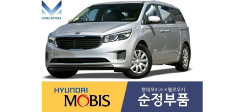 MOBIS FRONT SHAFT JOINT ASSY-CV KIA CARNIVAL SEDONA 2014-18 MOBIS FRONT SHAFT JOINT ASSY-CV KIA CARNIVAL SEDONA 2014-18
