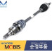 MOBIS FRONT SHAFT AND JOINT ASSY-CV KIA SOUL 2008-13 MOBIS FRONT SHAFT AND JOINT ASSY-CV KIA SOUL 2008-13